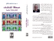 توقيع كتاب «صحافة الشاشات: العالم شاشة صغيرة» للدكتور محمد عبد الوهاب العلالي في معرض الرباط الدولي للنشر缩略图