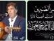وفاة عبد الوهاب الدكالي.. رحيل آخر حراس الزمن الجميل في الأغنية المغربية缩略图