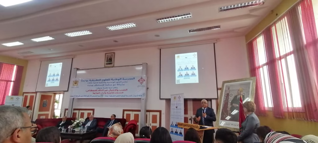 من التزييف العميق إلى النصب الرقمي.. كيف يواجه القضاء المغربي “تسونامي” الذكاء الاصطناعي؟插图4