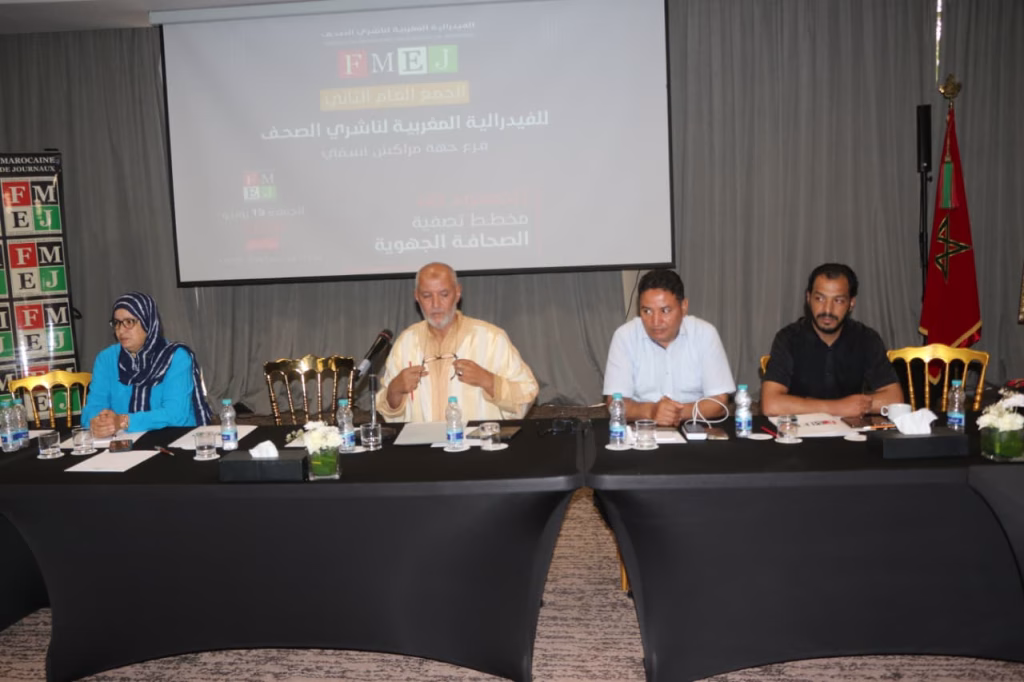 إبراهيم السروت رئيساً للفيدرالية بمراكش آسفي: والفرع يرفض “مخطط تصفية الصحافة الجهوية”插图1