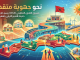 نحو جهوية متقدمة: مشروع القانون التنظيمي 031.26 يرسم خارطة طريق جديدة للتدبير الترابي بالمغرب缩略图