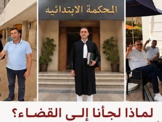UGTM : اللجوء إلى القضاء لحماية الشرعية التنظيمية في العمل النقابي缩略图