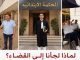 UGTM : اللجوء إلى القضاء لحماية الشرعية التنظيمية في العمل النقابي缩略图