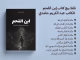 ابن الفحم: من غبار المناجم إلى أروقة السلطة… سيرة ذاتية تكتب تاريخ الصعود الاجتماعي في أدب المناجم缩略图