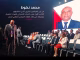 محمد نكوط ضمن الوجوه الحزبية التي حظيت بتقديم رسمي خلال أشغال المجلس الوطني للاتحاد الاشتراكي ببوزنيقة缩略图