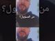 GIL24-TV الدوزي يسأل هل تركيب Sabot للسيارات قانوني ام غير قانوني缩略图
