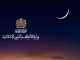 وزارة الأوقاف والشؤون الإسلامية تعلن: فاتح شهر محرم 1448 هـ يوم الأربعاء 17 يونيو 2026缩略图