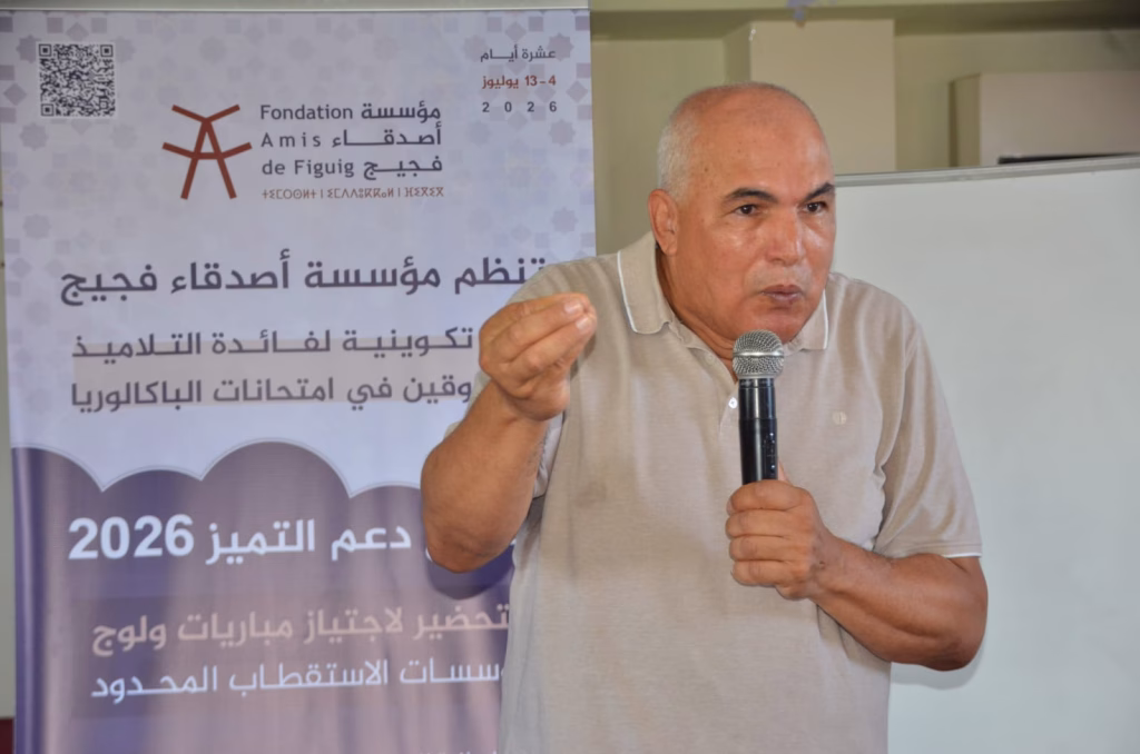 مؤسسة “أصدقاء فجيج” تطلق نسختها التاسعة للدورات التكوينية بوجدة لدعم تلامذة البكالوريا .插图