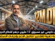 GIL24-TV قطاع الدواجن بالمغرب: كيف تستفيد من دعم الدولة (12 مليون درهم) وتدخل عالم الاحترافية؟缩略图