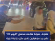 في أوج الفرح… لحظة خاطفة في قلب الاحتفال تكشف الفرق بين الفرح الجماعي العارم والضعف الفردي المفاجئ缩略图