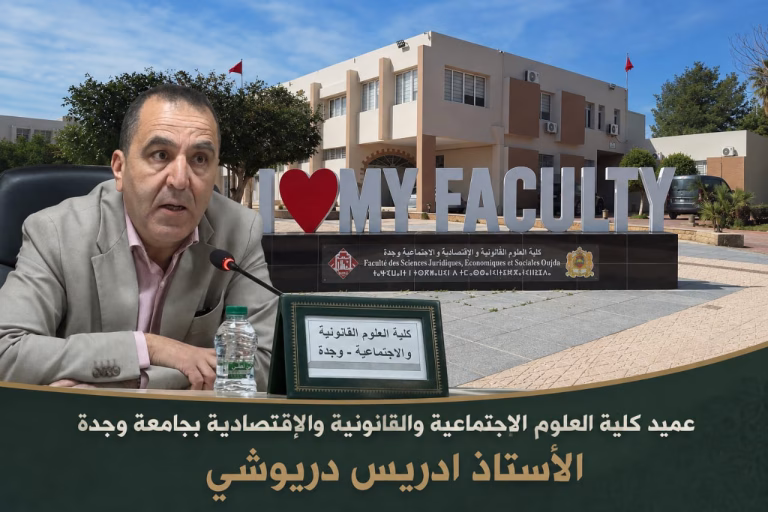 التوقيت الميسر في الجامعة العمومية: من منطق الرسوم إلى منطق الاستثمار في الجودة