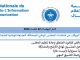 الجامعة الوطنية للصحافة تؤكد رفضها لقانون إعادة تنظيم المجلس الوطني للصحافة وتحترم حق أعضائها في الترشح缩略图