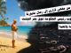 من مقهى لازاري إلى رمال مايوركا: هروب رئيس الحكومة فوق بحر الجثث缩略图