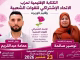 حملة توعية بإمكانيات حزبية: الاتحاد الاشتراكي بتاوريرت يستمر في حصد أصوات متعاطفة ومرشح الوردة يكسب تعاطف الساكنة.缩略图