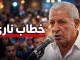 سطات: بين هدر المال السياسي وتردي التنمية.. عبد الهادي خيرات يضع السلطة والنخب أمام المرآة缩略图