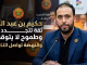 GIL24-TV الجمع العام العادي السنوي لنهضة بركان.. حكيم بن عبد الله، ثقة تتجدد وطموح لا يتوقف缩略图