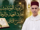 GIL24-TV تغطية خاصة: اللجنة الملكية تحل بالزاوية القادرية البوتشيشية缩略图