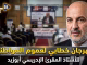GIL24-TV المهرجان الخطابي لحزب العدالة والتنمية بوجدة: كلمات نارية لأبو زيد وأفتاتي وهامل缩略图