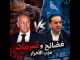 GIL24-TV دفاع رشيد الفايق يكشف تفاصيل مثيرة: حقيقة 7 ملايير والشكاية ضد أسماء وازنة缩略图