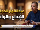 GIL24-TV الفنان عبدالقهار الحجاري في ضيافة منى مريمي/GIL24: حديث شيق عن الفن والجديد缩略图