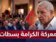 GIL24-TV عبد الهادي خيرات يرفع سقف الخطاب بسطات: رسائل قوية ومواقف صريحة缩略图