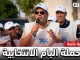 GIL24-TV تغطية خاصة: أجواء حماسية في مسيرة ولقاء حزب الأصالة والمعاصرة缩略图