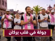 GIL24-TV من قلب بركان: حكيم بنعبدالله يقود جولة ميدانية وتواصلية مع الساكنة缩略图