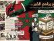اقتراع يزاحم الخبر… التنظيم الذاتي للصحافة المغربية يختار أسوأ أسبوع ممكن لينتخب نفسه缩略图