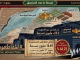 خريطة ما بعد الصندوق… ملحق 3 – الكتلة النائمة: من ليس على اللائحة، ومن عليها ولا يأتي #المقاطعون缩略图