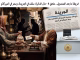 خريطة ما بعد الصندوق… ملحق 4 – مال الدائرة: سقف في الجريدة، وسعر في الميركاتو缩略图
