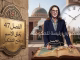 خريطة ما بعد الصندوق — التكليف: المنصوري رئيسة للحكومة… الفصل 47 يُغلق الاسم ويفتح التشكيل缩略图