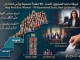 خريطة ما بعد الصندوق… الملحق 1 – النساء: تسعون مقعداً مضمونة ورأس لائحة نادر缩略图
