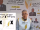 محمد محب يرفع سقف التعبئة الانتخابية بوجدة أنكاد ويعول على التغيير والقطع مع أساليب الأحزاب التقليدية缩略图