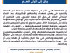 الحسيمة.. حزب العدالة والتنمية يصدر بياناً توضيحياً للرأي العام缩略图