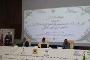 المجلس العلمي المحلي بالحسيمة ينظم لقاءً تأطيرياً حول الصلح والوساطة الأسرية