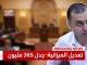 GIL24-TV جماعة وجدة: تفاصيل تعديل الميزانية وشبهات تمويل الجمعيات缩略图