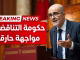 GIL24-TV مداخلة نارية لإدريس الأزمي الإدريسي رداً على البرنامج الحكومي في البرلمان缩略图