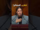 GIL24-TV ريم شباط تسائل الحكومة: أين تجريم الإثراء غير المشروع؟缩略图