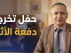 GIL24-TV الدكتور عبدالعالي كعواشي في تصريح خاص: المدرسة الوطنية للتجارة والتسيير بوجدة تحتفي بخريجيها缩略图