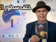 GIL24-TV “خلف سطور الدم”.. أمسية ثقافية مميزة ونداء لعودة الشباب إلى الكتاب缩略图