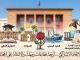 الاتحاد الاشتراكي … أربعة قطاعات ومهلة، والانتقاد على المحك缩略图