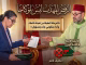 الاستقبال الملكي لفاطمة المنصوري يُقرأ رفضاً مهذباً لا بلوكاجاً缩略图