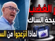GIL24-TV لماذا انزعج الباميون من الساك؟缩略图