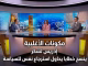 ما بعد الإعلان عن مكونات الاغلبية: ادريس لشكر ينسج خطابا يحاول استرجاع نفس للسياسة缩略图