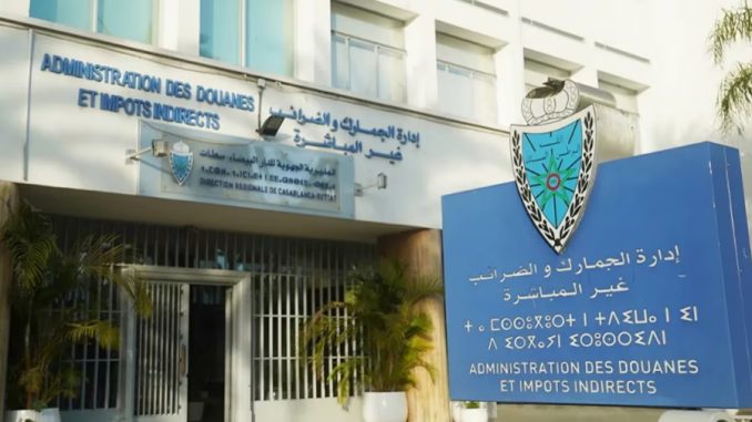 مصلحة الجمارك والضرائب غير المباشرة