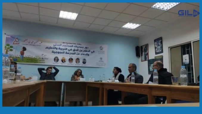 GIL24-Emission دور جمعيات المجتمع المدني في الدفاع عن الحق في التربية والتعليم والدفاع عن المدرسة العمومية