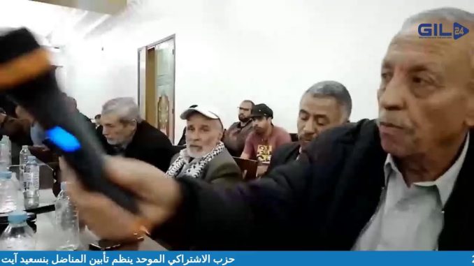 GIL24-Emission في ذكرى تأبين المناضل بنسعيد آيت يدر – مؤسس منظمة العمل الديمقراطي الشعبي