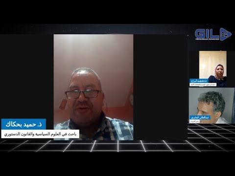 GIL24-Emission حميد بحكاك… الحرب واللايقين اديا الى صعود اليمين المتطرف في اوربا