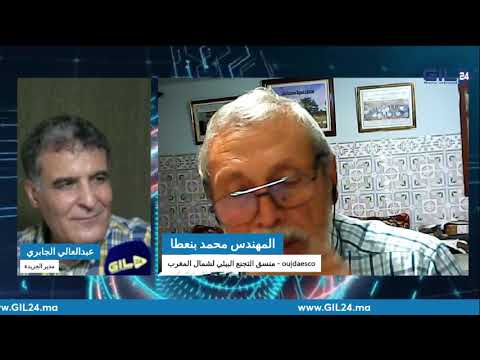 GIL24-Emission المهندس محمد بنعطا متى طرح سؤال البيئة ولماذا