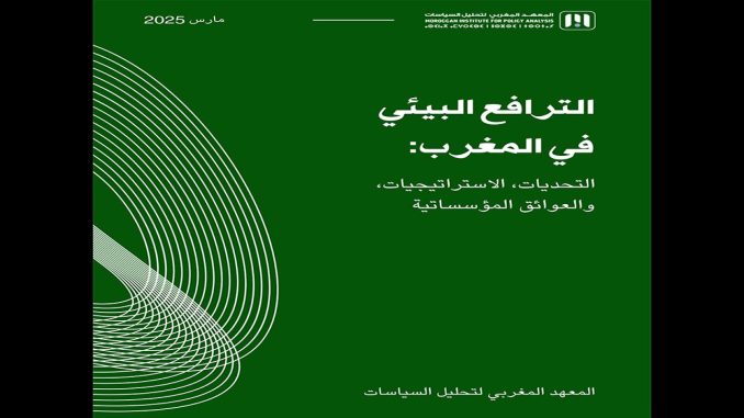 GIL24-Emission GIL24 -EGYPT الترافع البيئي في المغرب: صراع من أجل الاستدامة وسط تقصير حكومي